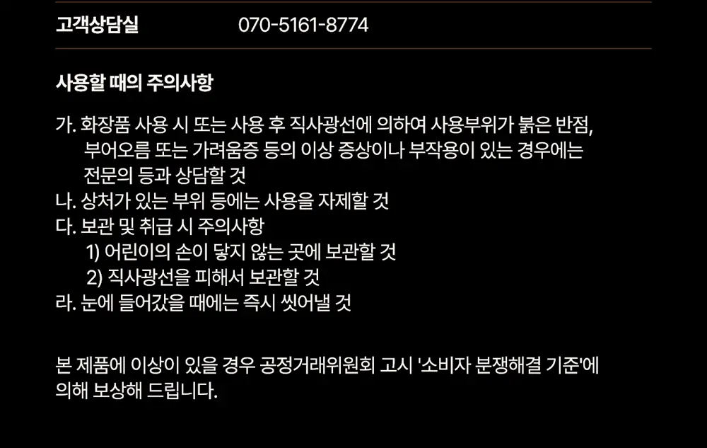 [끈적임없는] 헤레카 텍스쳐크림 150ml 상세페이지 30